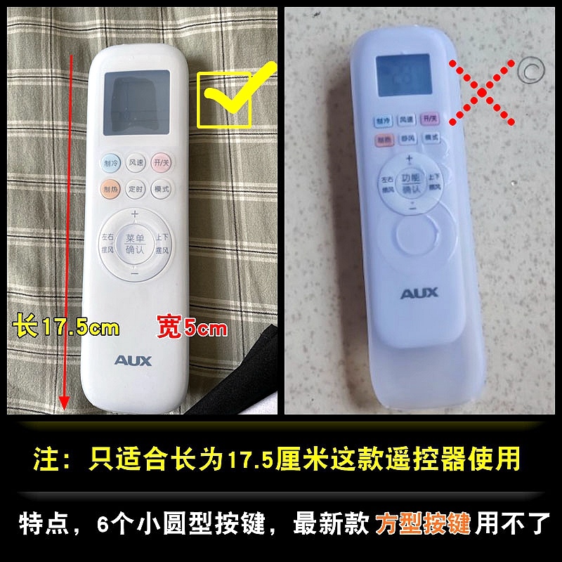 AUX奥克斯空调遥控器保护套YKR-T/011 012 013加厚防摔全包硅胶套 - 图0