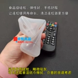 Китайская мобильная сеть сети для удаленного управления корпусом Yishi TV Mobai и CM101S Dust-Apry Cover Silicone Case