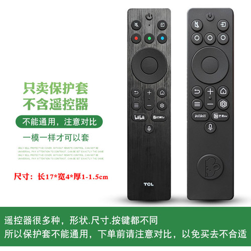 适用TCL雷鸟遥控器保护套鹤6pro加厚硅胶套Q10K可爱透明全包防尘 - 图0