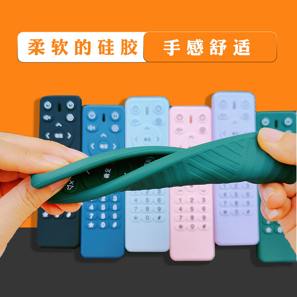 中国电信遥控器保护套全包防护加厚硅胶套特防摔可爱透明防水防尘,淘宝优惠券,粉丝福利购,淘宝优惠卷