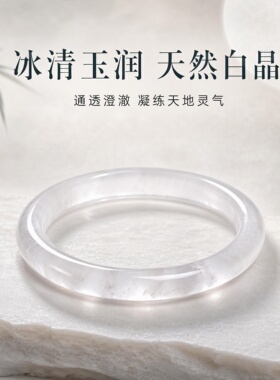 天然白水晶手镯玉石手镯