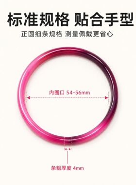 红玛瑙手镯玫瑰红半壁叮当手镯