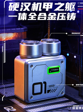 【咨询享优惠】同诗剃须刀刮胡刀