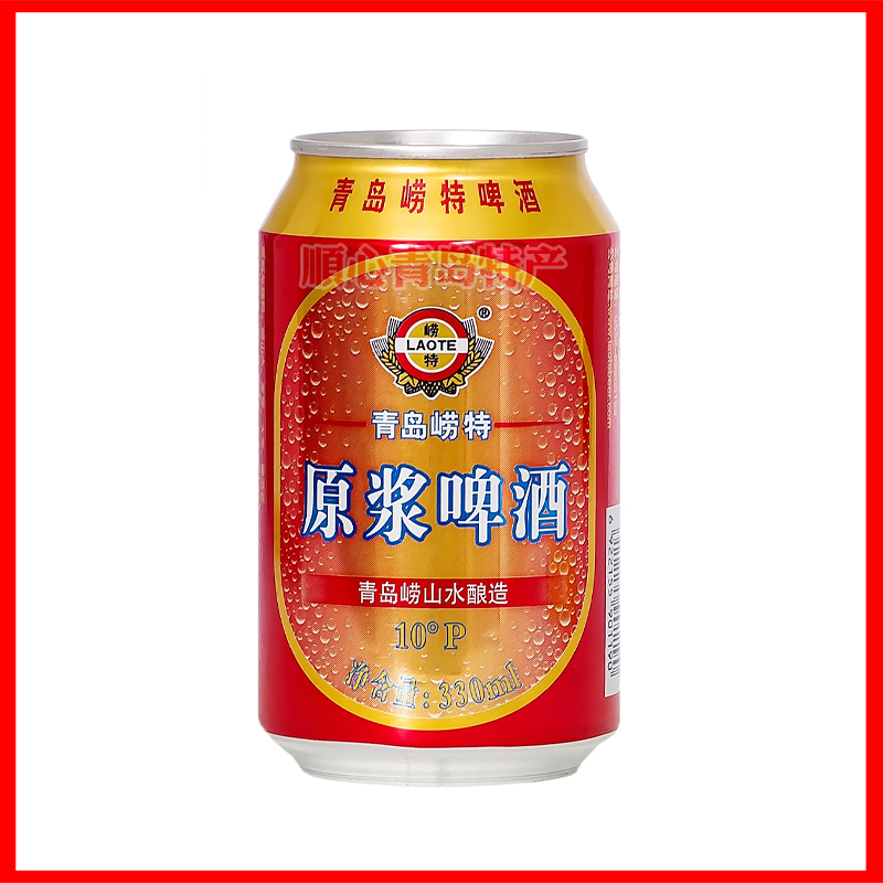 青岛特产崂特啤酒黄啤原浆330ml×24听/箱崂山水酿造沙子口烟云涧 - 图0