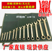 Explosion-proof tool explosion-proof aluminum bronze Merit wrench 11 pieces set of 9 pieces Explosion-proof combined tool suit