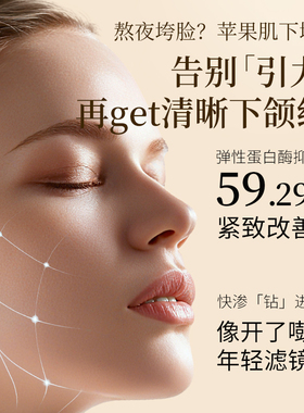 嘉媚乐提升紧致精油面部紧实润肤