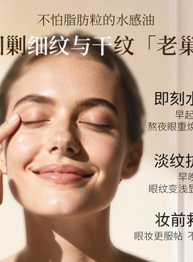 嘉媚乐神采美目精油眼部抗皱淡纹