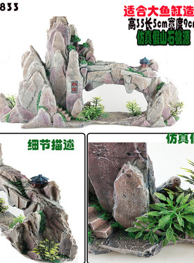 热销鱼缸造景装饰假山假山仿真石仿真树脂