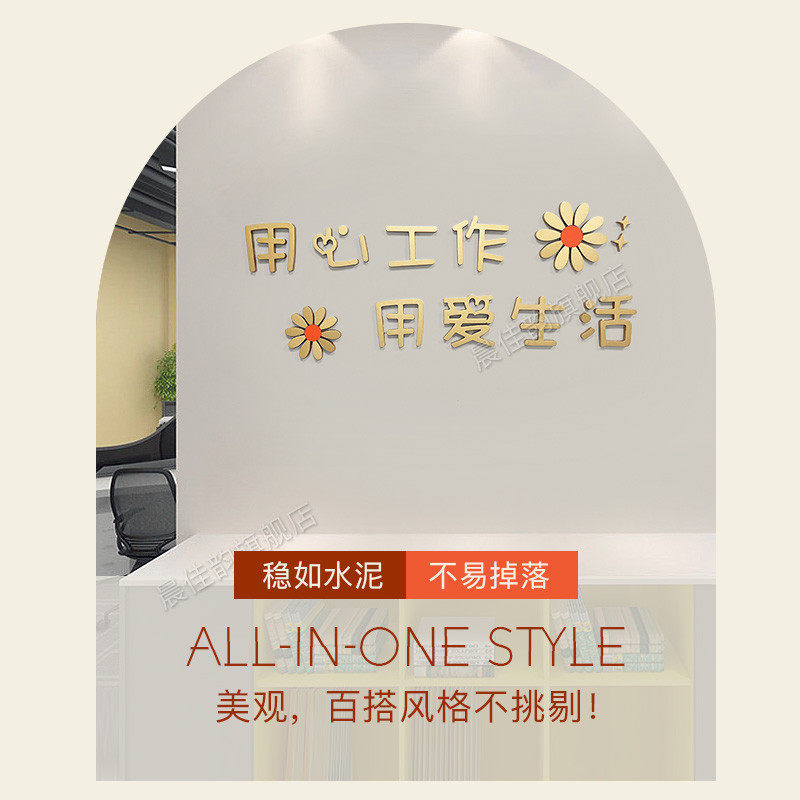 墙面ins励志文字装饰墙贴办公室茶水间布置贴纸背景墙装饰墙贴字,淘宝优惠券,粉丝福利购,淘宝优惠卷
