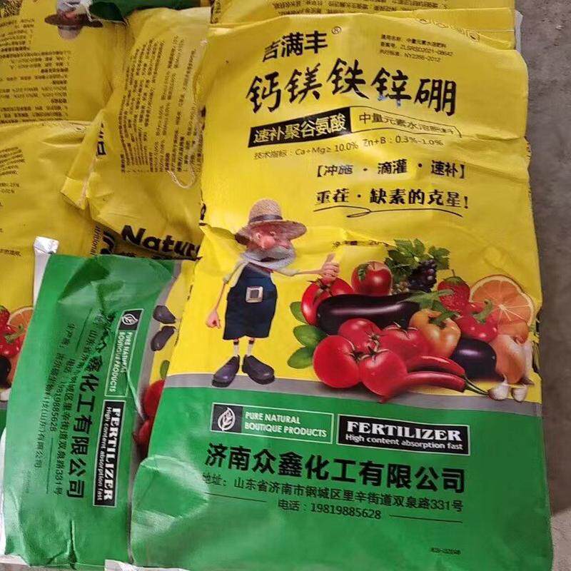 中量底肥果树蔬菜元素冲施滴灌通用钙镁铁锌硼中量元素水溶肥,淘宝优惠券,粉丝福利购,淘宝优惠卷