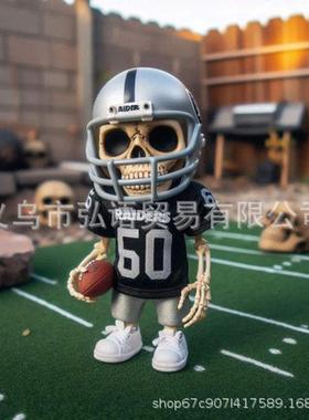新款创意骷髅人橄榄球树脂模型装饰桌面摆件收藏万圣节装饰
