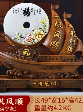 一帆风顺帆船摆件老板招米平安扣客厅办公室酒柜装饰乔迁开业礼品