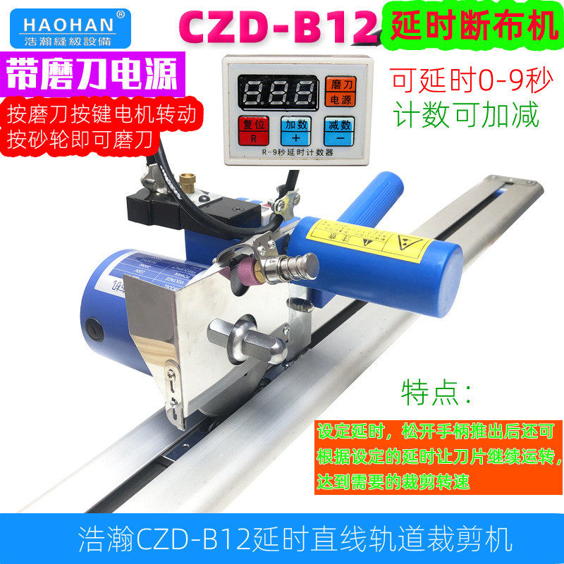 断布机直线切布机浩瀚B12高速圆刀轨道裁剪机服装皮革窗帘裁断机,淘宝优惠券,粉丝福利购,淘宝优惠卷