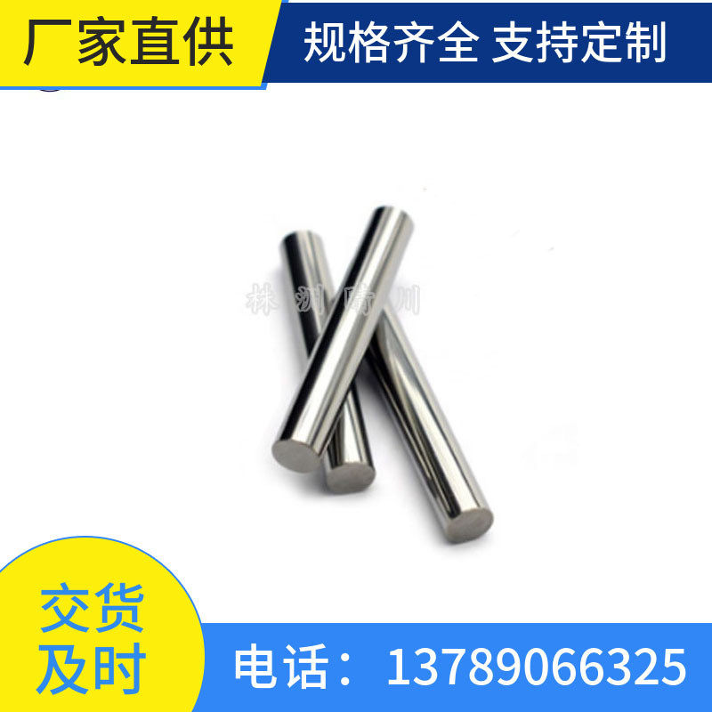 株洲齐全硬质合金圆棒带孔规格原产锯齿粒锯齿片,淘宝优惠券,粉丝福利购,淘宝优惠卷