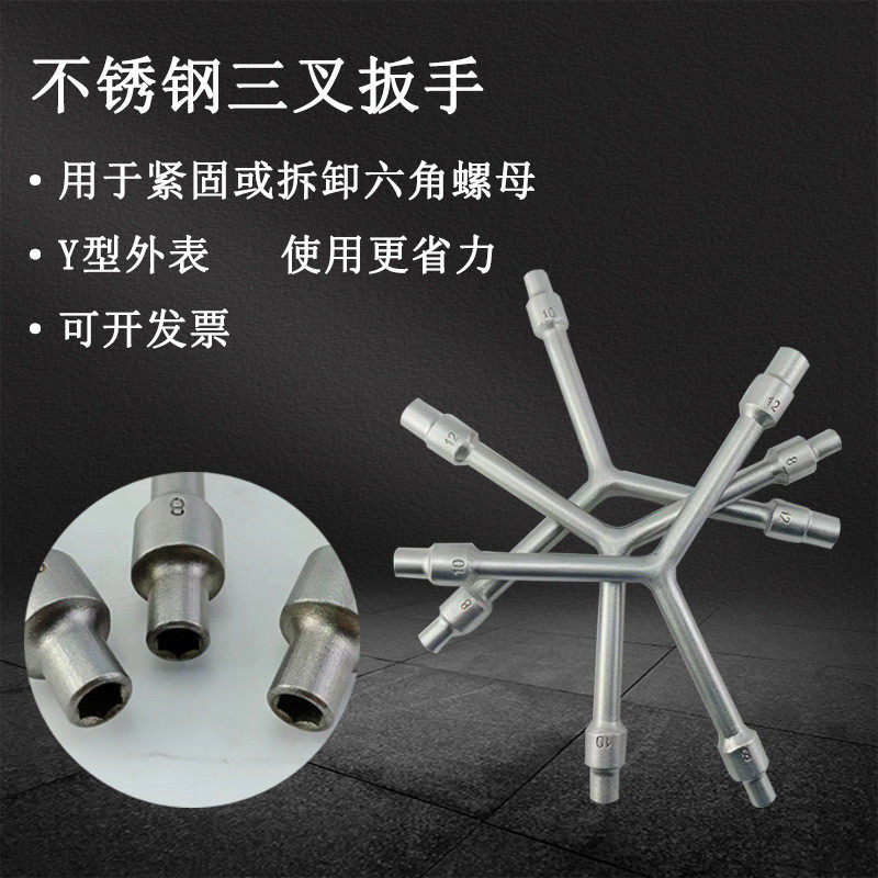 防磁不锈钢三叉套筒扳手304不锈钢Y型套筒不生锈不含铜锌汽修扳手,淘宝优惠券,粉丝福利购,淘宝优惠卷
