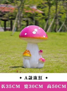 仿真蘑菇雕塑室外庭院花园婚庆道具卡通园林景观别墅装饰草坪摆件