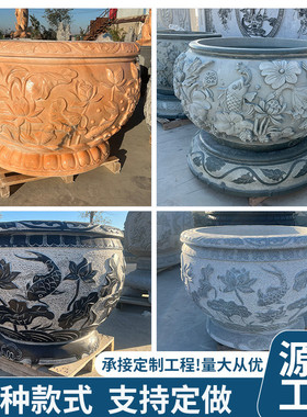 复古花盆鱼缸青石仿古石头庭院花园水缸养鱼缸户外庭院别墅鱼缸
