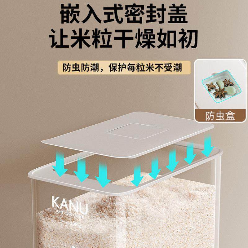 米箱米粮收纳盒米桶家用2024新款防虫防潮密封厨房米储存容器米缸,淘宝优惠券,粉丝福利购,淘宝优惠卷