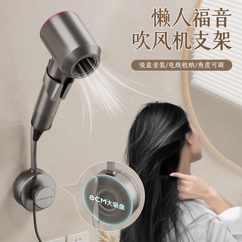 吹风机置物架免打孔卫生间电吹风挂架浴室壁挂式风筒支架收纳神器,淘宝优惠券,粉丝福利购,淘宝优惠卷