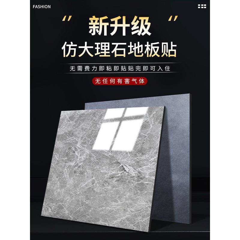 X905平米地板贴自粘pc仿瓷砖地贴纸加厚耐磨防水泥地家用塑胶地,淘宝优惠券,粉丝福利购,淘宝优惠卷