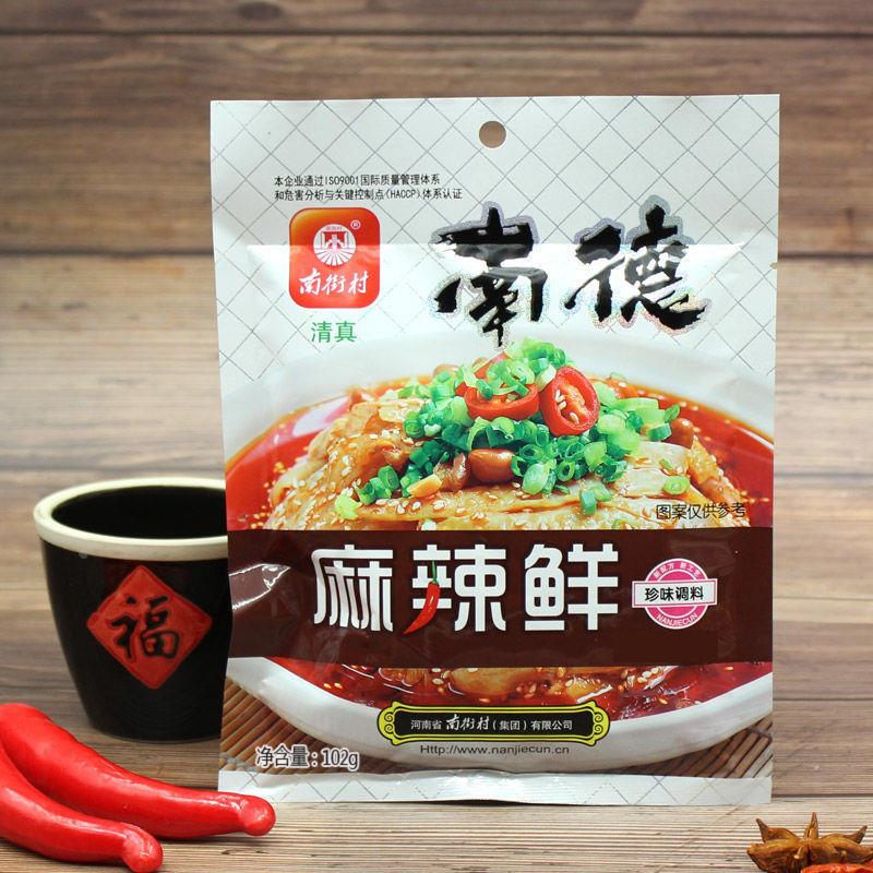 南街村南德调味料麻辣珍味120g400g750g麻辣鲜鸡精家用商用烧烤料 - 图3