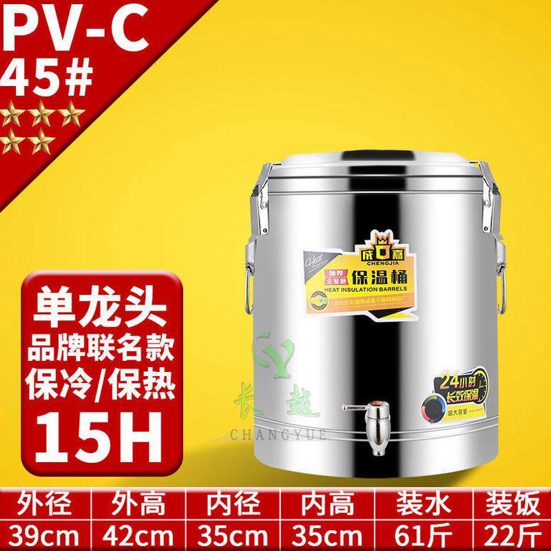 成奶茶桶不锈钢保温桶双层发泡保温桶不锈钢汤桶饭桶嘉豆浆桶,淘宝优惠券,粉丝福利购,淘宝优惠卷
