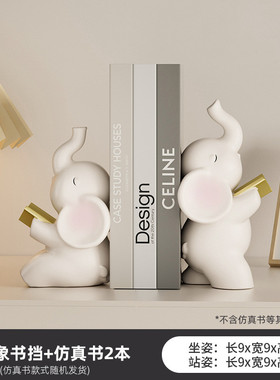 书大象摆件一对客厅酒柜书柜装饰品儿童房布置桌面书架创意挡书立