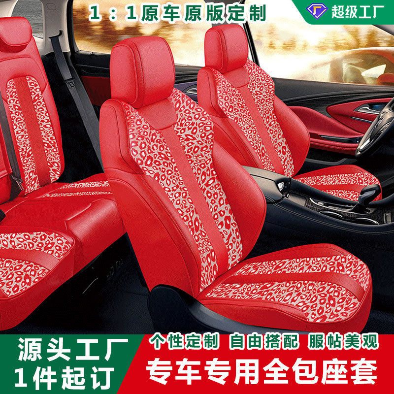 汽车专车座套全包围一整套四季款坐垫套五座专用车座椅套,淘宝优惠券,粉丝福利购,淘宝优惠卷