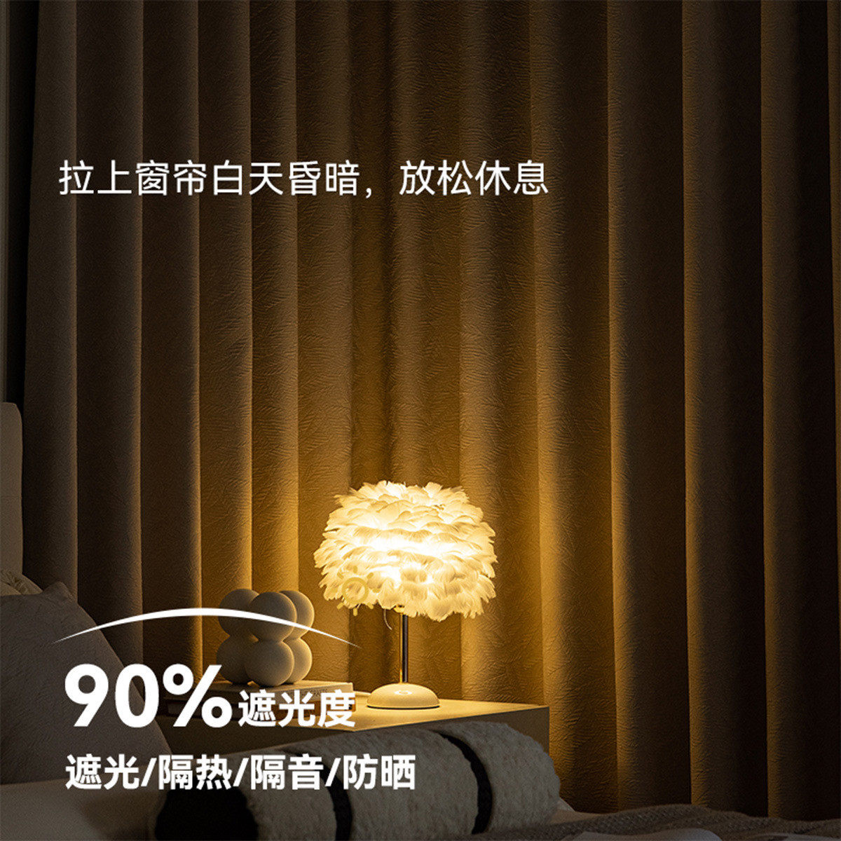热销高精密定型金蝉复古法式送提花肌理全遮光窗帘客厅卧室绍兴窗,淘宝优惠券,粉丝福利购,淘宝优惠卷