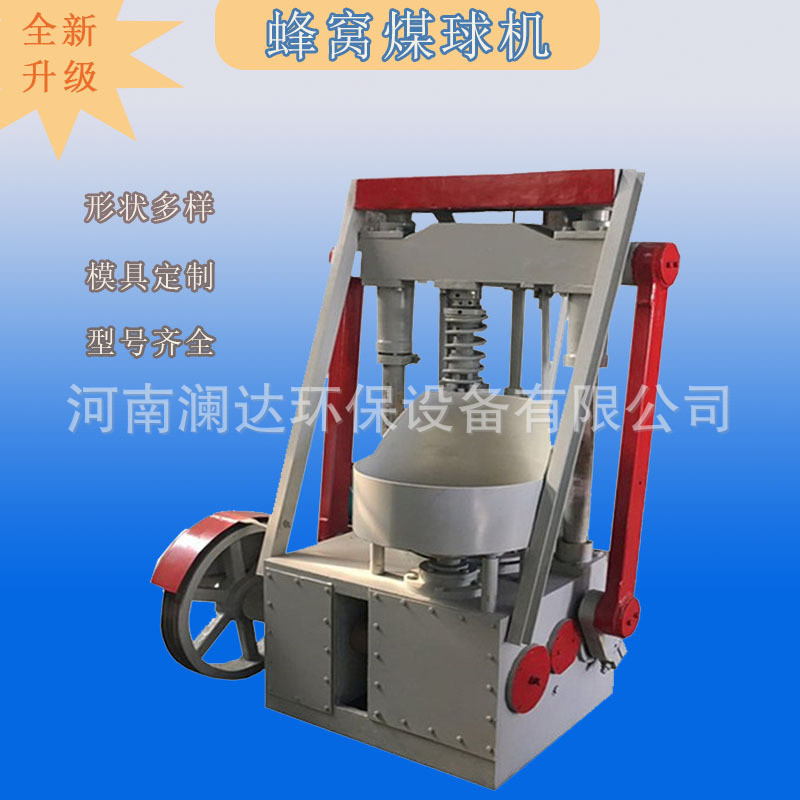 民用煤球机自动上料小型蜂窝煤煤球机全套设备民用型煤设备成型机 - 图2