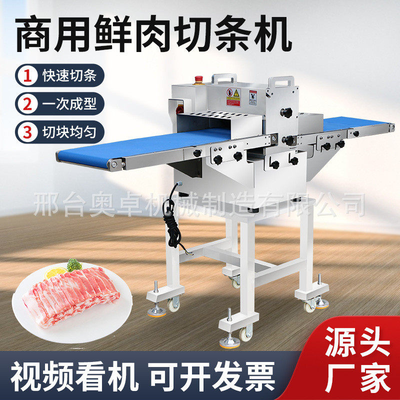 商用切条机鲜肉类机鱼类切割设备多功能开条机鲜肉切条切块家禽类,淘宝优惠券,粉丝福利购,淘宝优惠卷