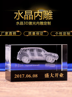 激光内雕定制3d水晶内雕汽车模型摆台创意水晶牌工艺纪念高端礼品