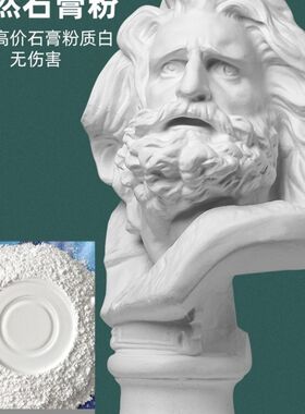 包邮30厘米马赛石膏头像装饰摆件白色美术教具模型雕塑绘瀚之文