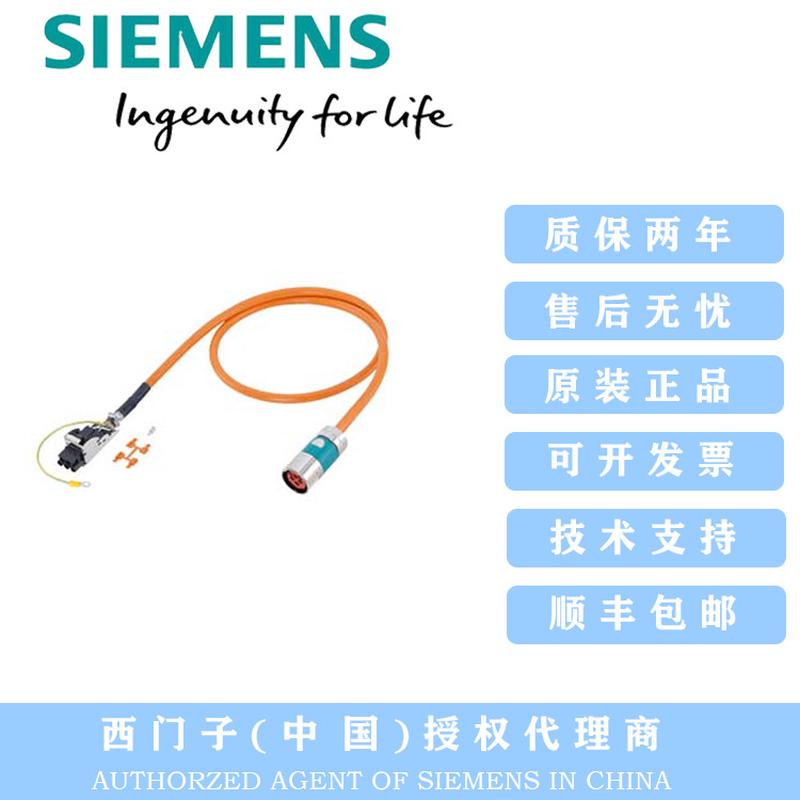 拍前询价西门子伺服动力电缆全新原装6FX8002-5DN01-1FA0电缆议价 - 图0