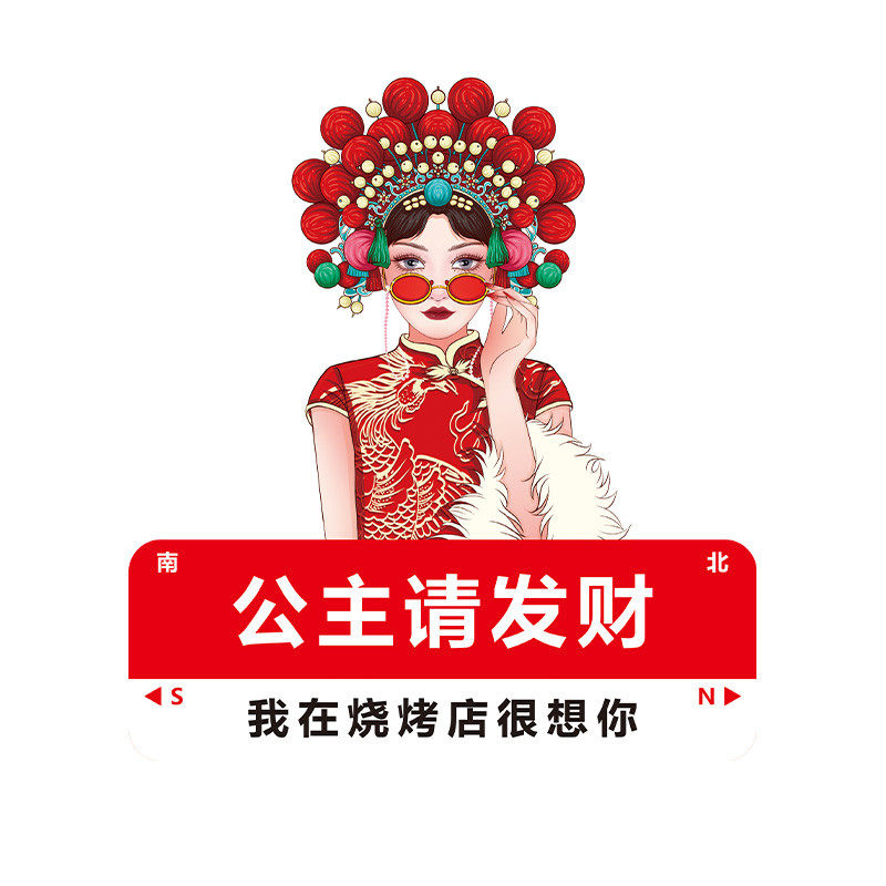 国潮风进店暴富贴纸挂画饭店火锅店烧烤店工业风墙面装饰网红墙贴,淘宝优惠券,粉丝福利购,淘宝优惠卷