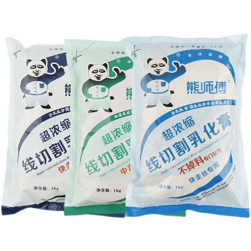 线切割乳化膏中走丝快走丝超浓缩乳化切割液熊师傅乳化膏可包邮,淘宝优惠券,粉丝福利购,淘宝优惠卷