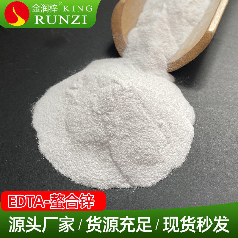 润梓化工供应水溶肥叶面肥原料专用螯合锌农用肥料,淘宝优惠券,粉丝福利购,淘宝优惠卷