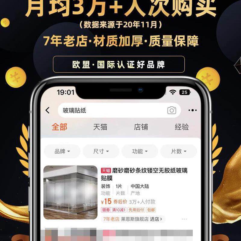 静电免胶磨砂办公室玻璃贴膜半透明条纹移门隔断防撞腰线窗户新款,淘宝优惠券,粉丝福利购,淘宝优惠卷