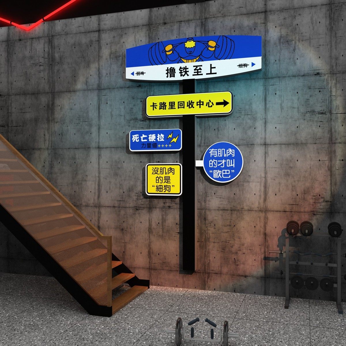 网红健身房墙面装饰画海报标语打卡造背景形象文化墙贴纸氛围布置,淘宝优惠券,粉丝福利购,淘宝优惠卷