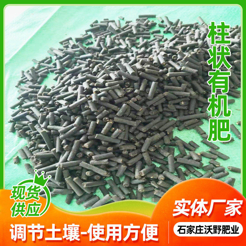 柱状全粮菌肥鱼蛋白高钙改良土壤全菌肥颗粒有机肥柱状微生物,淘宝优惠券,粉丝福利购,淘宝优惠卷