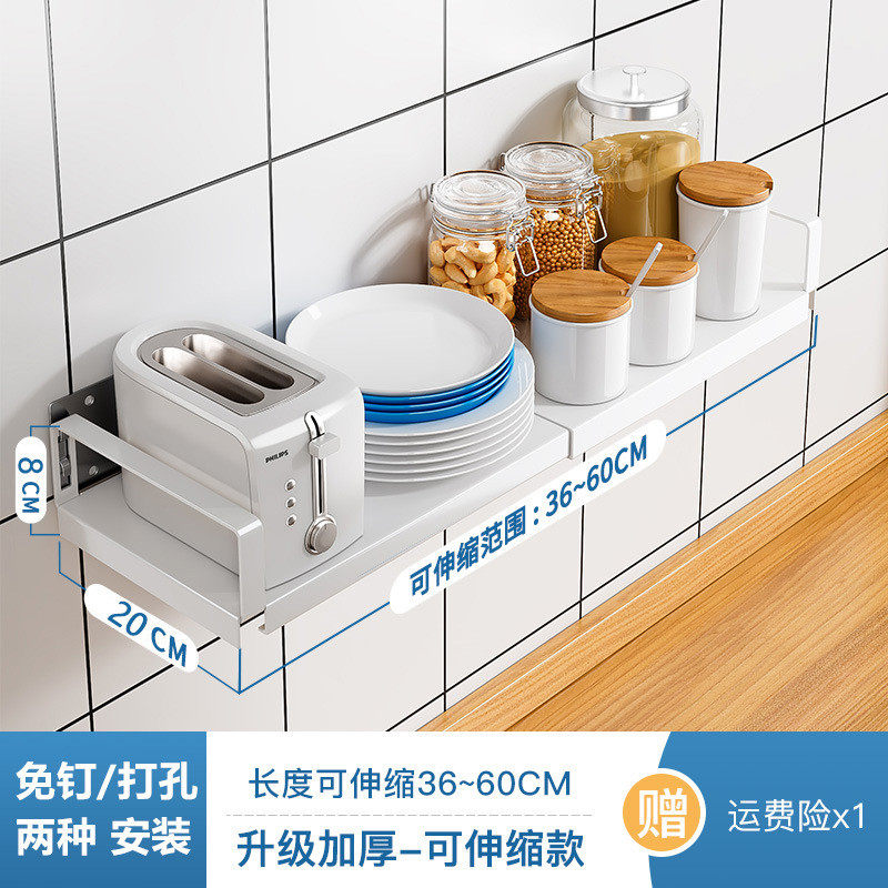 免打孔厨房微波炉置物架壁挂烤箱电器墙上放锅架收纳架子层板货架,淘宝优惠券,粉丝福利购,淘宝优惠卷
