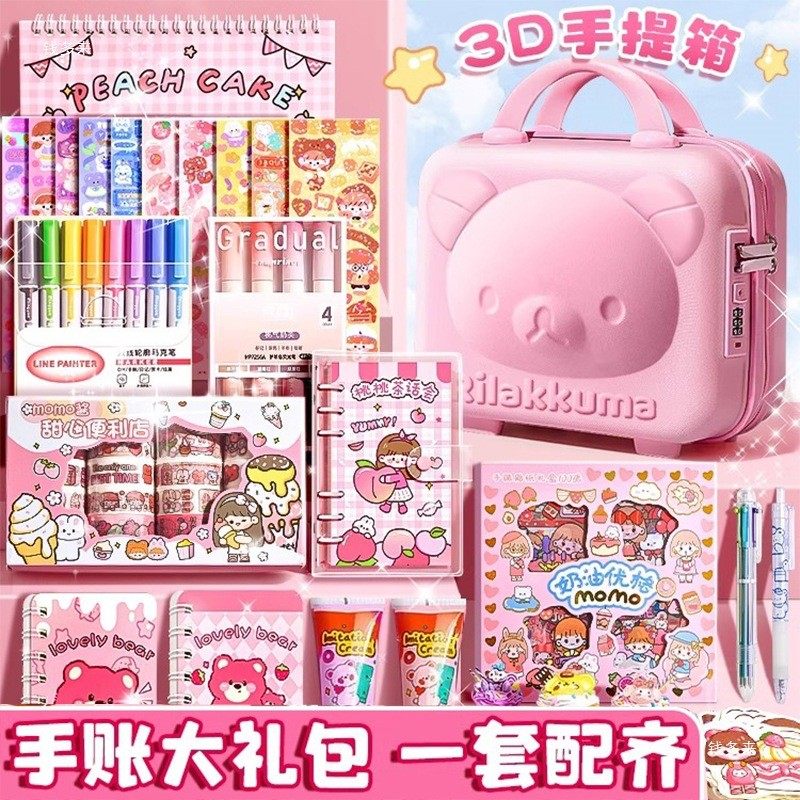 手账套装礼盒手账本女孩可爱玩具手帐本女生儿童文具六一儿童节全,淘宝优惠券,粉丝福利购,淘宝优惠卷