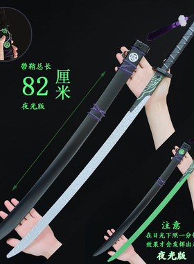 热销ck紫光夜光版魔剑蓝光82cm弹跳版