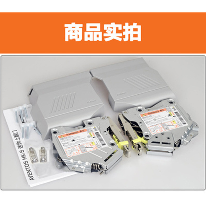 blum百隆上翻门支撑 迷你吊柜气撑 厨房液压杆 橱柜弹簧支架 HK-S - 图0