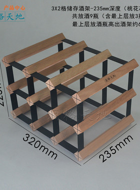 sg8y批发原木酒架桃花芯实木简约木质瓶储物架子4红酒架6瓶8瓶酒