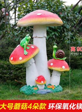 院子蘑菇婚庆道具仿真花园小摆件草坪创意雕塑庭院装饰森系幼儿园