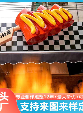 仿真大型玻璃钢雕塑卤大肠模型烧烤店门头壁挂装饰网红店打卡造型