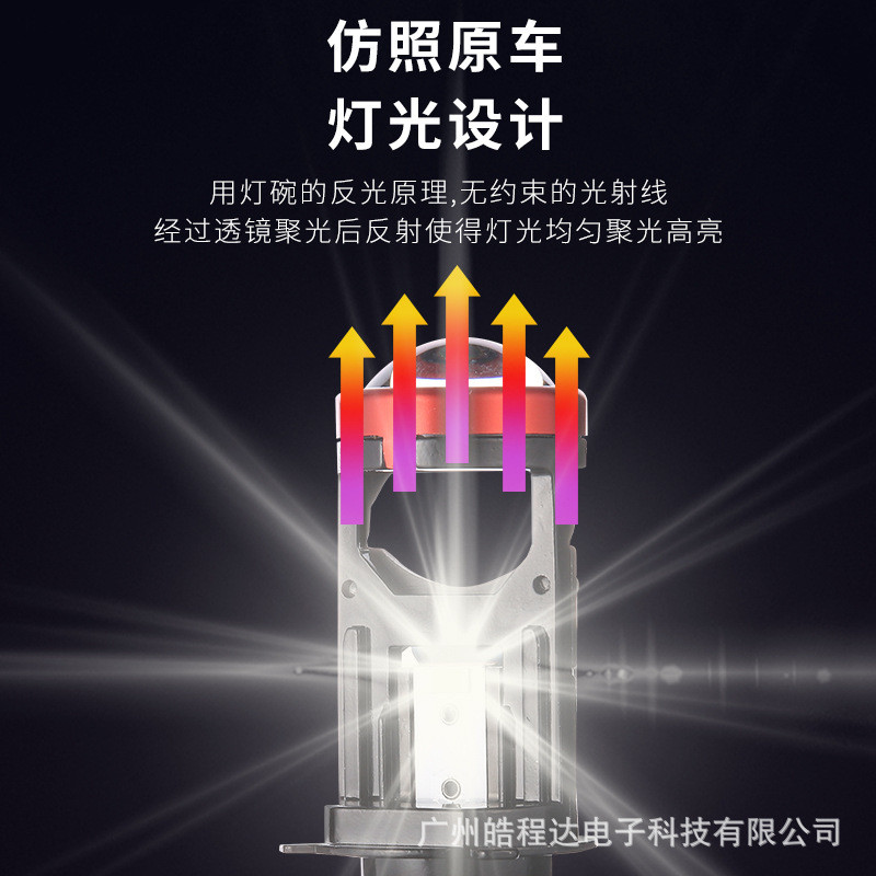 100WLED H4大灯 双光透镜 近光40W 远光60W 汽车前照大灯无损替换 - 图2