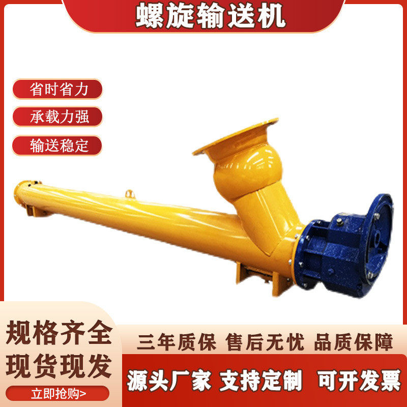 优质螺旋上料机165型混凝土水泥管式螺旋输送机粉体输送泵,淘宝优惠券,粉丝福利购,淘宝优惠卷