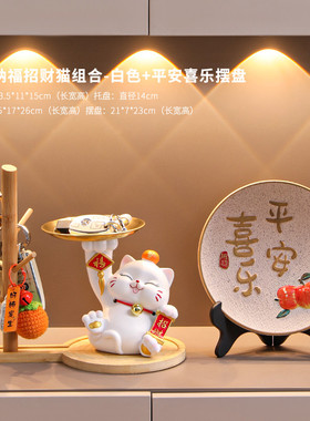 招财猫钥匙收纳玄关摆件乔迁新居礼品入户门鞋柜置物架家居装饰品